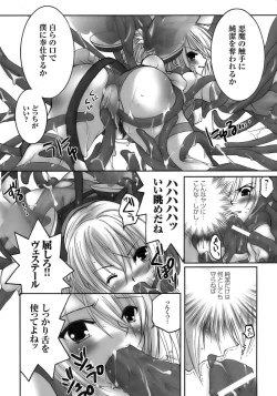 Page 16 of Tatakau Heroine Ryoujoku Anthology Toukiryoujoku 8