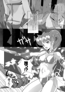 Page 42 of Tatakau Heroine Ryoujoku Anthology Toukiryoujoku 8