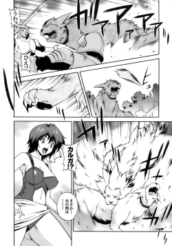 Page 80 of Tatakau Heroine Ryoujoku Anthology Toukiryoujoku 8