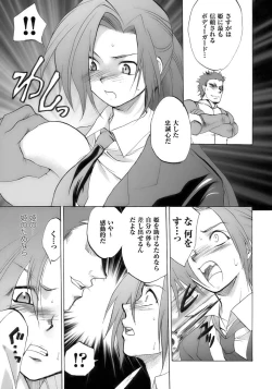 Page 99 of Tatakau Heroine Ryoujoku Anthology Toukiryoujoku 8