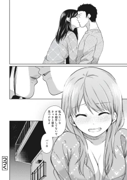 Page 108 of 1LDK+JK Ikinari Doukyo? Micchaku!? Hatsu Ecchi!!? Vol.1