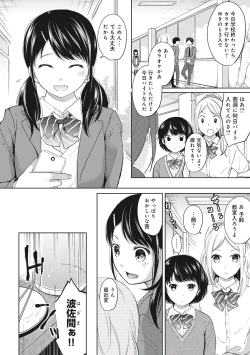 Page 112 of 1LDK+JK Ikinari Doukyo? Micchaku!? Hatsu Ecchi!!? Vol.1