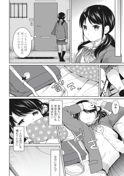 Page 114 of 1LDK+JK Ikinari Doukyo? Micchaku!? Hatsu Ecchi!!? Vol.1