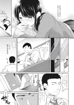 Page 115 of 1LDK+JK Ikinari Doukyo? Micchaku!? Hatsu Ecchi!!? Vol.1