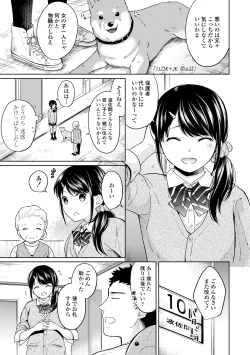 Page 137 of 1LDK+JK Ikinari Doukyo? Micchaku!? Hatsu Ecchi!!? Vol.1