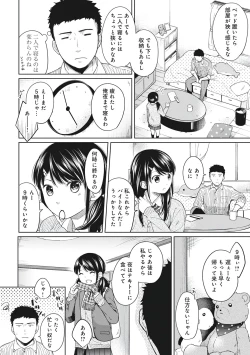 Page 138 of 1LDK+JK Ikinari Doukyo? Micchaku!? Hatsu Ecchi!!? Vol.1