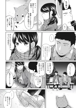 Page 142 of 1LDK+JK Ikinari Doukyo? Micchaku!? Hatsu Ecchi!!? Vol.1