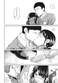 Page 146 of 1LDK+JK Ikinari Doukyo? Micchaku!? Hatsu Ecchi!!? Vol.1