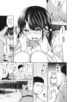 Page 159 of 1LDK+JK Ikinari Doukyo? Micchaku!? Hatsu Ecchi!!? Vol.1