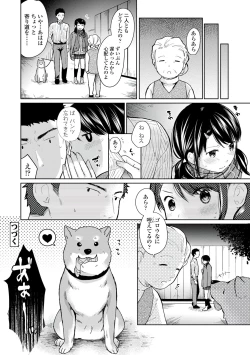 Page 160 of 1LDK+JK Ikinari Doukyo? Micchaku!? Hatsu Ecchi!!? Vol.1