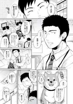 Page 165 of 1LDK+JK Ikinari Doukyo? Micchaku!? Hatsu Ecchi!!? Vol.1