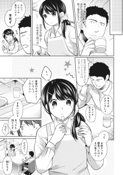 Page 167 of 1LDK+JK Ikinari Doukyo? Micchaku!? Hatsu Ecchi!!? Vol.1