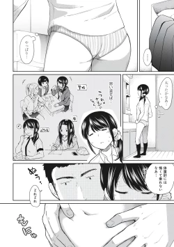 Page 168 of 1LDK+JK Ikinari Doukyo? Micchaku!? Hatsu Ecchi!!? Vol.1