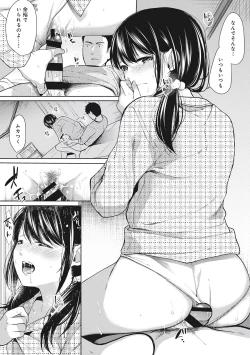 Page 177 of 1LDK+JK Ikinari Doukyo? Micchaku!? Hatsu Ecchi!!? Vol.1