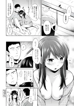 Page 188 of 1LDK+JK Ikinari Doukyo? Micchaku!? Hatsu Ecchi!!? Vol.1