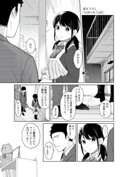 Page 189 of 1LDK+JK Ikinari Doukyo? Micchaku!? Hatsu Ecchi!!? Vol.1