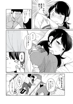 Page 192 of 1LDK+JK Ikinari Doukyo? Micchaku!? Hatsu Ecchi!!? Vol.1