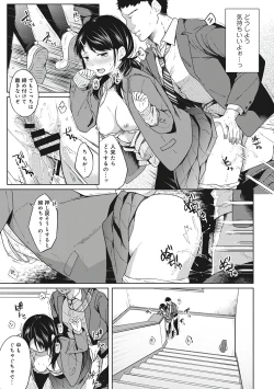 Page 47 of 1LDK+JK Ikinari Doukyo? Micchaku!? Hatsu Ecchi!!? Vol.1