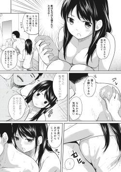 Page 69 of 1LDK+JK Ikinari Doukyo? Micchaku!? Hatsu Ecchi!!? Vol.1