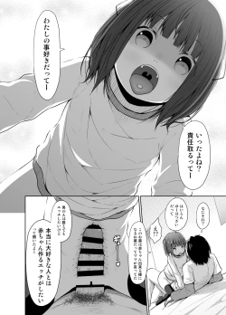 Page 15 of JS wa Hairan Yuuhatsuzai o Tsukatte Lolicon o Honrou suru