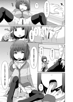 Page 4 of JS wa Hairan Yuuhatsuzai o Tsukatte Lolicon o Honrou suru