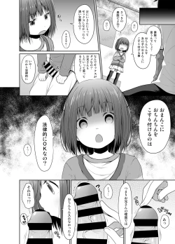 Page 7 of JS wa Hairan Yuuhatsuzai o Tsukatte Lolicon o Honrou suru