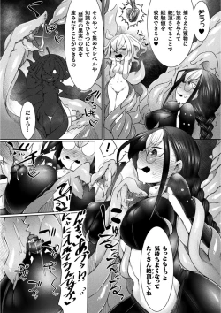 Page 125 of Kukkoro Heroines Vol. 12