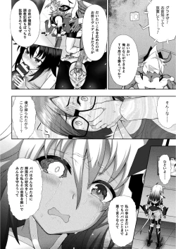 Page 18 of Kukkoro Heroines Vol. 12