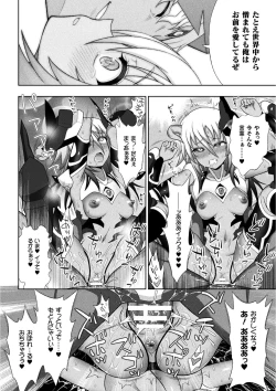 Page 22 of Kukkoro Heroines Vol. 12