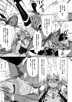 Page 23 of Kukkoro Heroines Vol. 12