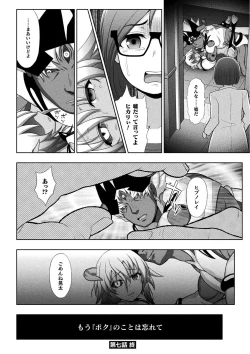 Page 26 of Kukkoro Heroines Vol. 12