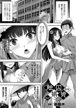 Page 27 of Kukkoro Heroines Vol. 12