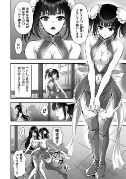 Page 28 of Kukkoro Heroines Vol. 12