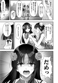Page 29 of Kukkoro Heroines Vol. 12