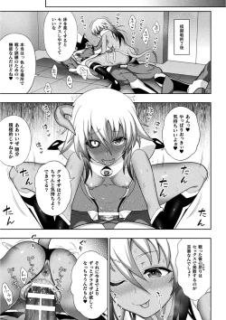 Page 7 of Kukkoro Heroines Vol. 12