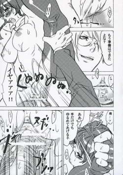 Page 12 of Tontoro wa Shio de Onegai ne