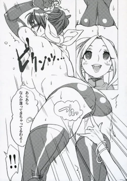 Page 8 of Tontoro wa Shio de Onegai ne