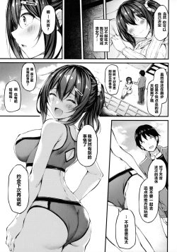Page 24 of Kanojo ga Separate o Matou Riyuusan to no Kantsuu Jijou-