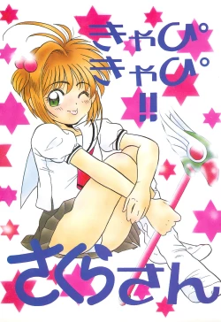 Page 1 of Kyapi Kyapi!! Sakura-san