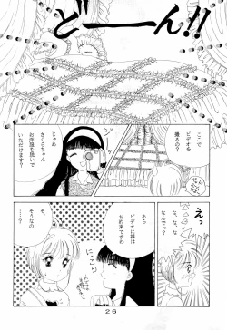 Page 26 of Kyapi Kyapi!! Sakura-san