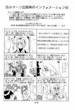 Page 38 of Kyapi Kyapi!! Sakura-san