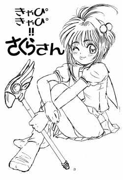 Page 3 of Kyapi Kyapi!! Sakura-san