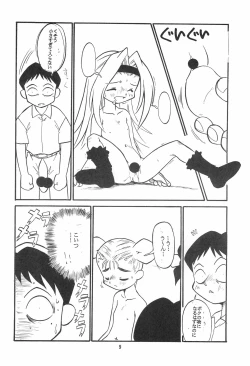 Page 10 of Atashi wa Uchuu no Fantasy)