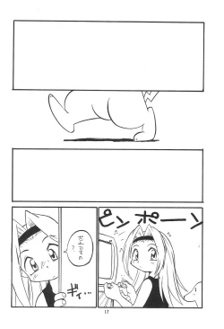 Page 18 of Atashi wa Uchuu no Fantasy)