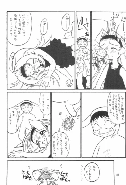 Page 22 of Atashi wa Uchuu no Fantasy)