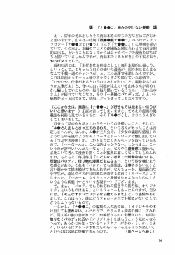 Page 14 of CRAYOLITA