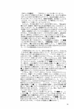 Page 16 of CRAYOLITA