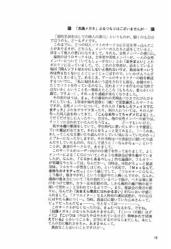 Page 18 of CRAYOLITA