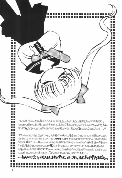 Page 19 of CRAYOLITA