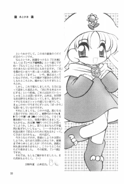 Page 33 of CRAYOLITA